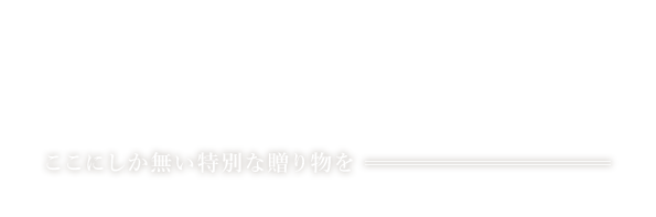 港 MINATO